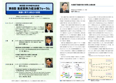 胸腺腫に対する内視鏡下手術―手術のコツとピットフォール―